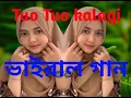 Download Lagu TuoTuo kalagi#New ভাইরাল   Song # 2023 MVS Mamun Music Official Youtube Channel