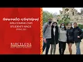 ¡Bienvenidos a Barcelona! | Welcome to Barcelona!