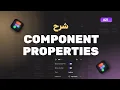 Learn about Components Properties Figma tutorial