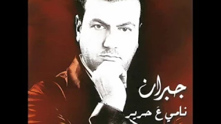 Nami Aa Harir GEBRAN NAJEM 