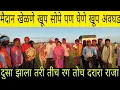 Download Lagu बघा काय म्हणाले उर्मिला ताई राजा आणि बदलबद्दल....