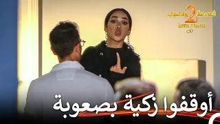 صبايا قسمة ونصيب يعطون الشجار حقه قسمة ونصيب الموسم 2 الحلقة 6 Qesma W Naseeb 