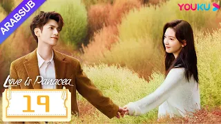 الحب هو الدواء الشافي Love Is Panacea الحلقة 19 لوه يون شي تشانغ رونان مسلسل حب رومانسي YOUKU 