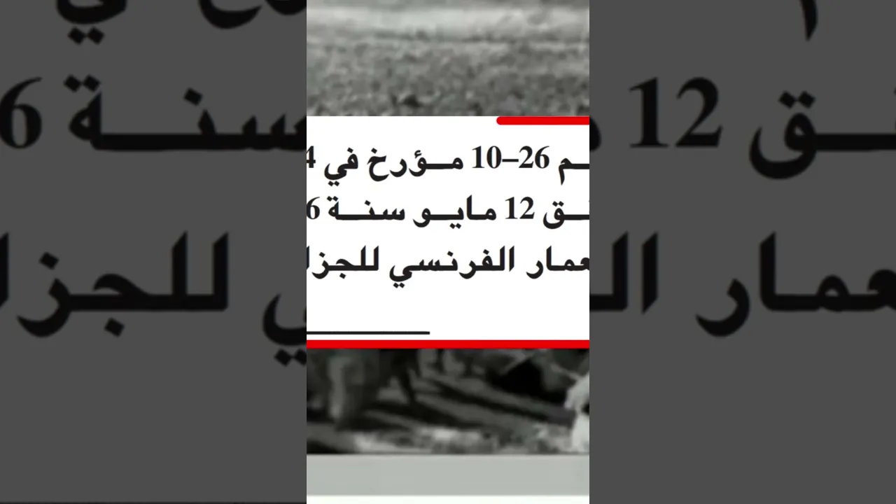 ١٢ سبتمبر ٢٠٢٦
