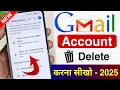 Download Lagu Email id kaise delete kare | gmail account delete kaise kare | gmail id kaise delete kare