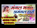 Download Lagu Mangal bhawan amangal hari bhojpuri song dj Kanhaiya mixing point bahraich thank you please support