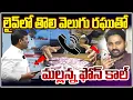 Download Lagu లైవ్ లో తొలి వెలుగు రఘుతో మల్లన్న ఫోన్ కాల్  |Teenmar Mallanna Live Phone Call with Tolivelugu Raghu