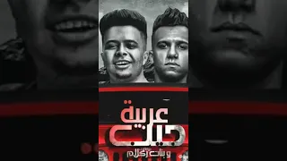 كلب عربيه جب وبنات ريكلام 