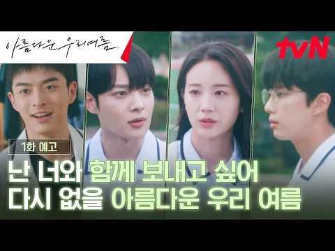 Episode 1 Preview