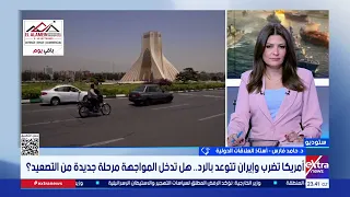 أستاذ علاقات دولية: نتوقع موجة شديدة العنف وصراعًا غير محسوب بين إيران وأمريكا