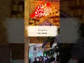 Download Lagu Ziyarat Ashura 💔 | Must Recite Dua on Ashura Day 🕯️| Emotional Recitation #shorts #muharram #karbala
