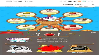 تهكير المزرعه في يوهو واكا Yoho Waka ميكو لايف Mico Live وكالة جولد 