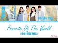 He Man Ting (何曼婷) - Favorite Of The World (全世界最喜歡) [Mountains And Ocean (你是我眼中的山川和海洋) OST]