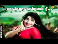 Lagu காலத்தை வென்றவன் நீ காவியமானவன் நீ.....| MGR | Jayalalithaa | KV Mahadevan | Music Beats