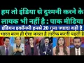 Pak Media Crying On India is now becoming an Economic giant and Pakistan should Digest this Reality