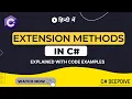 Extension Methods in C in Hindi C Extension methods