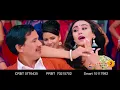 Download Lagu Pahilo Number Maa | CHHAKKA PANJA 3 Song | Deepak, Deepika, Deepa, Priyanka, Kedar, Jeetu, Buddhi