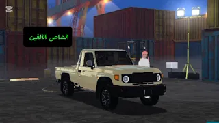 شيله الشاص الألفين        يا راكب اللي جديد الصنع يا باني دندنها