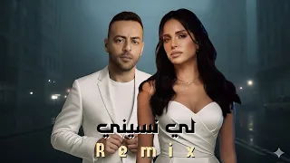 امال ماهر تامر عاشور لي نسيني ريمكس 2025 Remix 