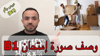     وصف صورة إمتحان    دندنها