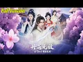Download Lagu 【超清完结】《丹道无敌，宗门仙子都来求丹》全集#短劇全集 #熱門#熱門短劇推薦 #短劇 #旋转汤圆 #热门短剧#狂婿 #重生 #女頻 #短剧全集 #短剧推荐 #最火