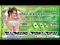 Download Lagu Komal kamar muckaila piya hard dholki mix dj mixing point up32