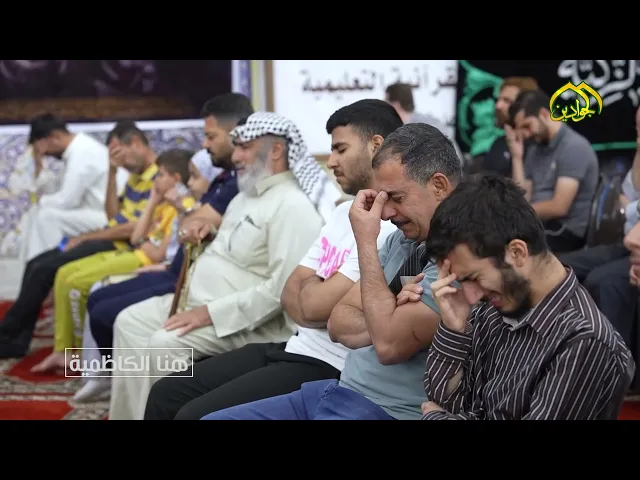 إحياء ذكرى شهادة السيدة فاطمة الزهراء عليها السلام #برنامج :: هنا الكاظمية:: تقرير :: علاء الأنباري: