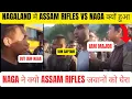 Lagu PUNJAB के बाद NAGALAND में ASSAM RIFLES VS NAGA | NAGA ने क्यो AR जवानों को घेरा |AR गाड़ी को गिराया