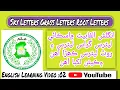 Sky Letters Grass Letters Root Letters By E 4 Education