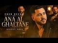 Cheb Rezki – Ana Al Ghaltane (Official Video) TikTok Trend
