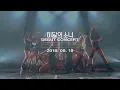 Download Lagu [Teaser] 이달의 소녀 (LOONA) go into Orbit