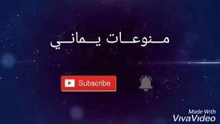 حالات واتساب احذر ان تسلم لغيرك زمانك تصميمي كيموو العريقي 