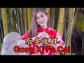 Download Lagu LAGU IMLEK Gong Xi Fa Cai 恭喜发财 Helen Huang Cover - Lagu Mandarin Lirik Terjemahan