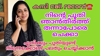 malayalam new kambi call 2026 new kambi call malayalamphonecall