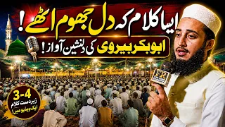 Aisa Kalam Ke Dil Jhoom Uthe ❤️ | Abu Bakar Bairvi Ki Dilnasheen Awaaz | Korangi Karachi