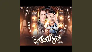 شبح الكواكب دندنها
