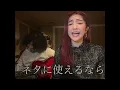 悲惨すぎる視聴者さんの実体験を歌にしました。【視聴者さんの実体験歌にしてみた】