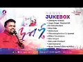 Download Lagu Nandri 6 Jukebox - Nonstop worship - Rev. Alwin Thomas Songs #nandri6   #alwinthomas #jukebox