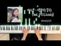 피아노맨 - 사랑한다는 말로는 (feat. 주시크(Joosiq)) piano cover