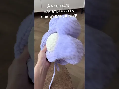 Связала подушку-ромашку 🌼 #crochet #knitting #вязание #вязаниекрючком