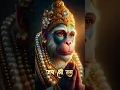 Download Lagu Bajrang Baan lofi 🙏🚩 #music #song #dj #religion #namah