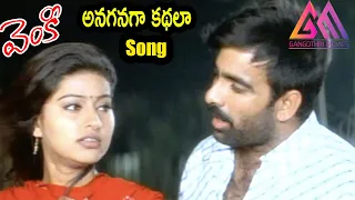 venky movie anaganaga kadhala video song ravi teja sneha