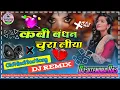 Download Lagu Kabhi Bandhan Chura Liya Dj  Song√Kabhi Bandhan Chura Liya Dj Remix Old Hindi Song √√Dj jitendra Raj