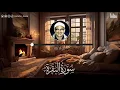 Download Lagu سورة البقرة بجودة عالية | الشيخ محمد صديق المنشاوي | ( بدون إعلانات ) | Surah Al-baqarah