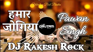hamar jogiya ho pawan singh bol bam song bol bam dj song dj rakesh rock dj gautam raj