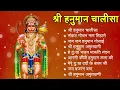Download Lagu श्री हनुमान चालीसा Hanuman Chalisa I GULSHAN KUMAR I HARIHARAN, Full HD Video, Shree Hanuman Chalisa