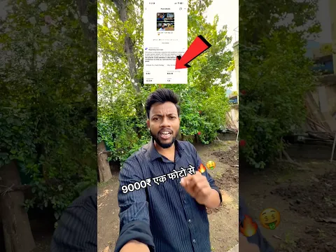 Ek Photo Se ₹9000 Kaise Kamaya ? Explained ✅ #manojdey