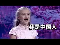 Lagu 混血女孩一开口就炸场,朗诵《如梦令》情绪饱满,自称中国人太自豪了【童声朗读者】