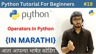 Operators in Python Python Tutorial For Beginners in Marathi