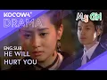 Download Lagu It's Going To Hurt If You Love Lee Dong Wook | My Girl EP06 | KOCOWA+